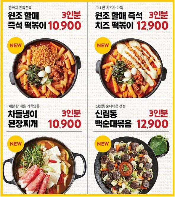 얼큰소고기국밥 이미지