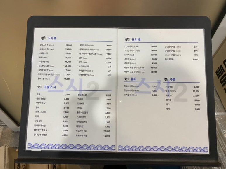 스시원 이미지