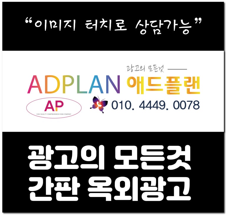 명지애드 이미지