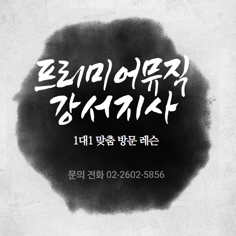 강서마곡지사 이미지