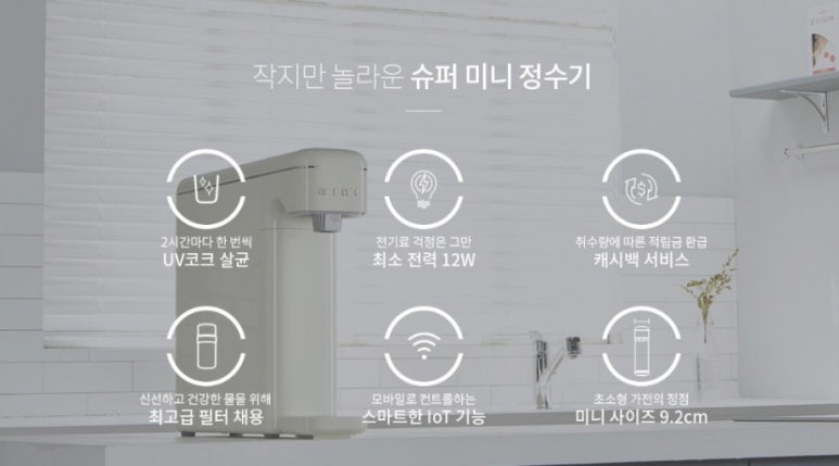 춘천케어정수기 이미지