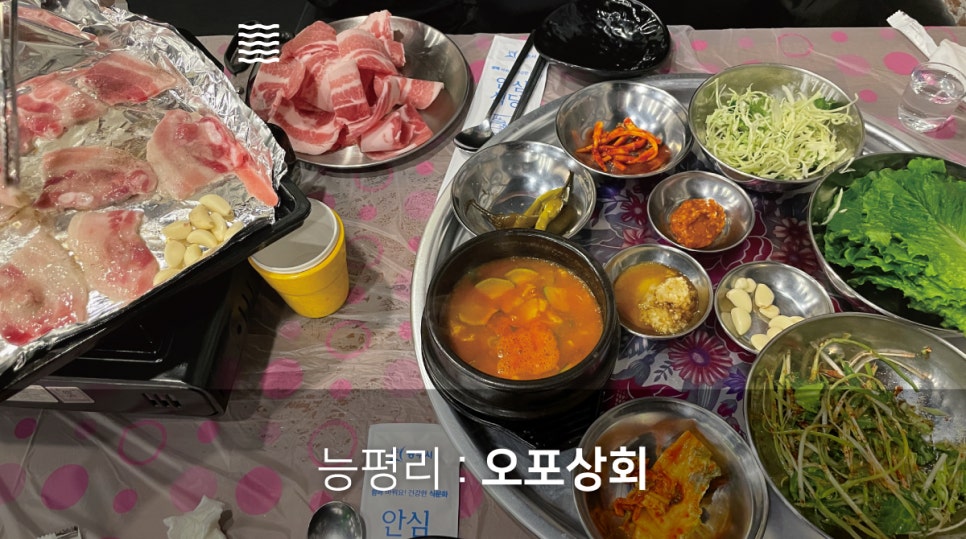 오포상회 이미지