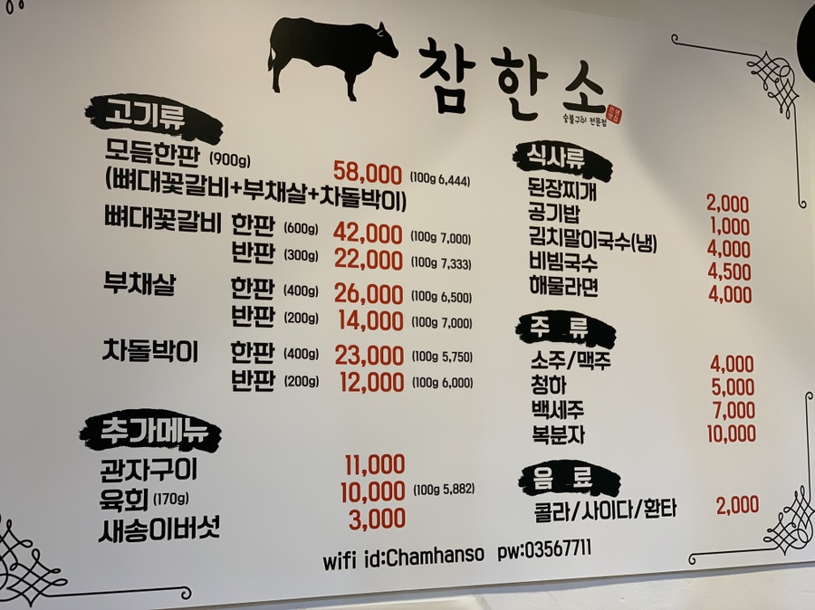 참한소 이미지