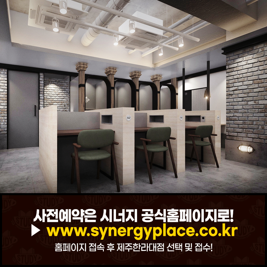 시너지플레이스제주 이미지