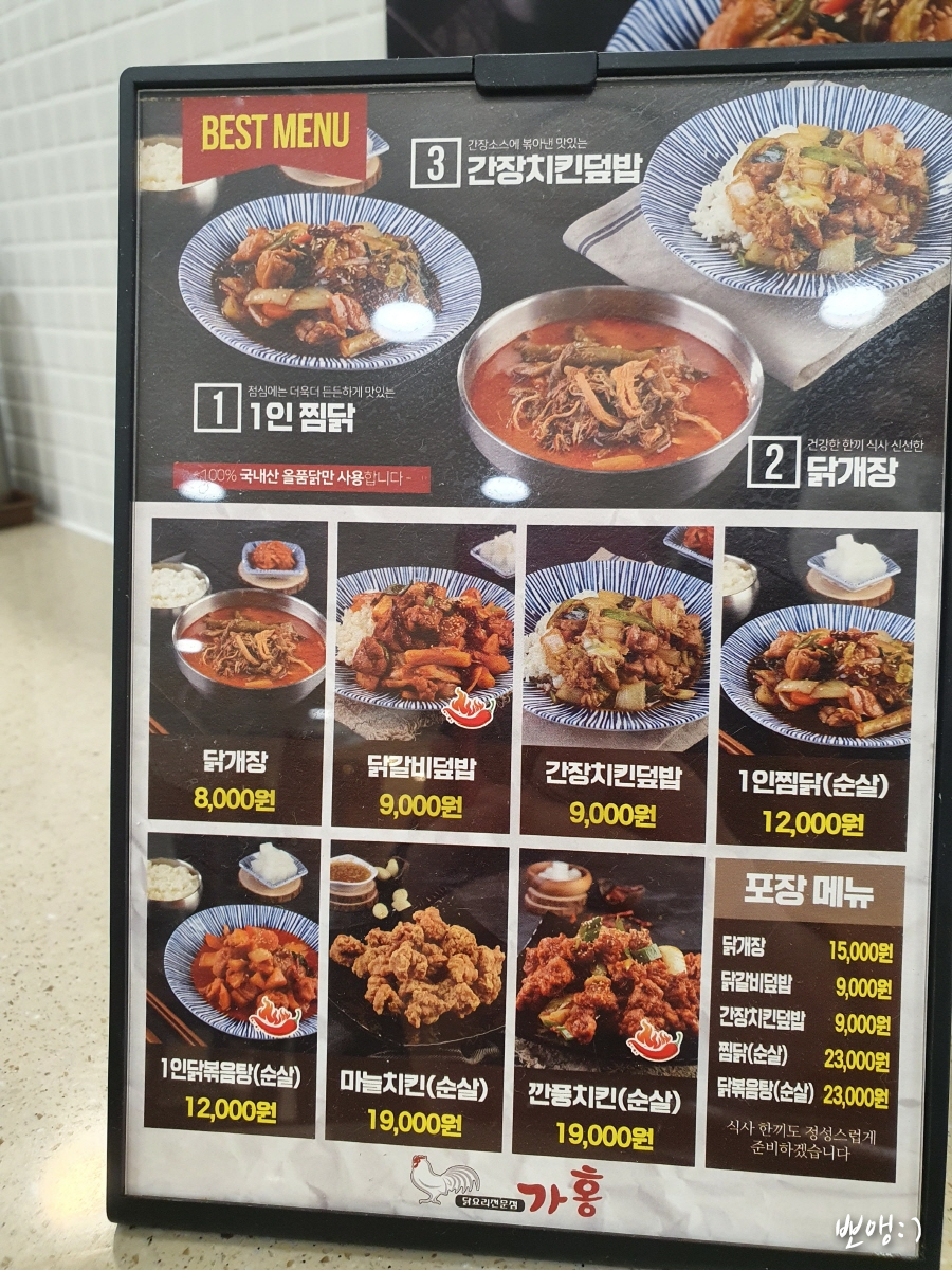 가홍치킨 이미지