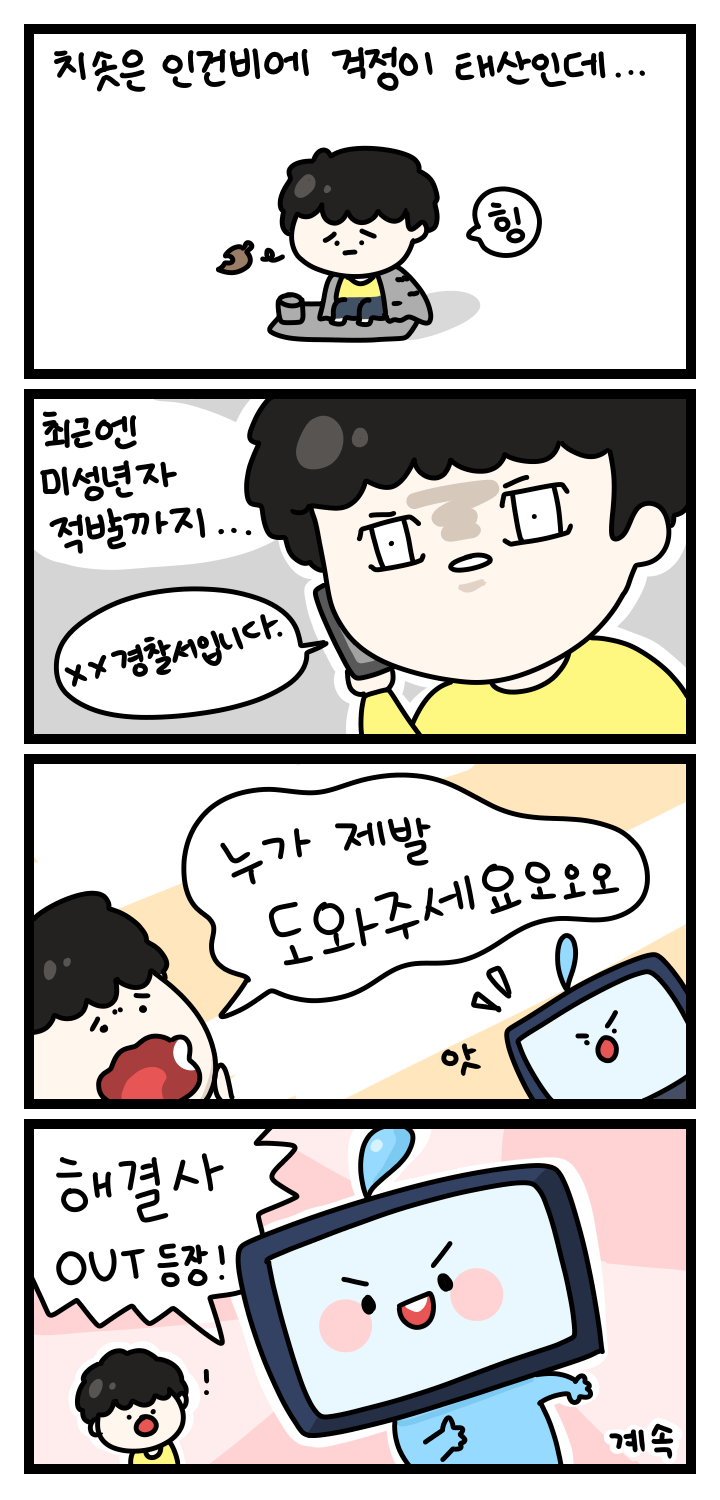 툰PC방 이미지