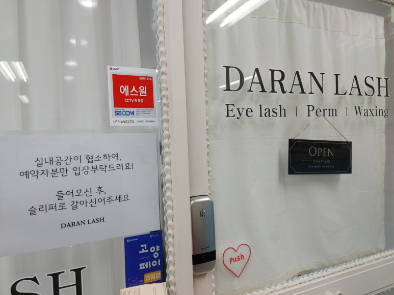 샵 다란 이미지