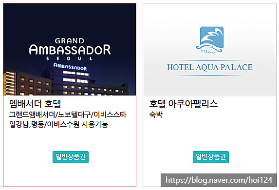 호텔아쿠아펠리스 지점 이미지