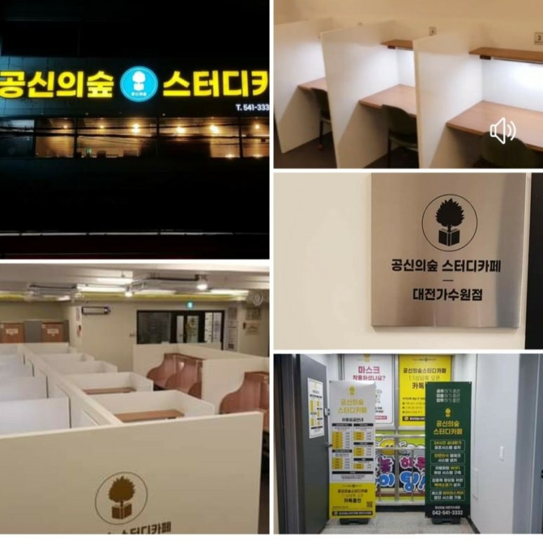 가수원스터디카페 이미지