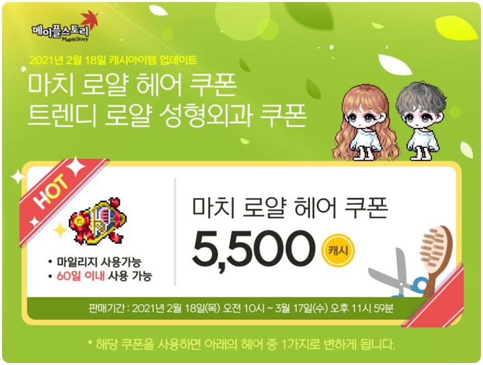 로얄헤어 이미지