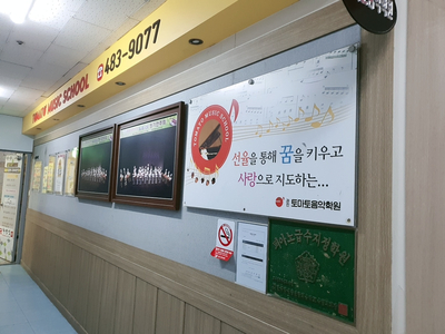 성포음악학원 이미지