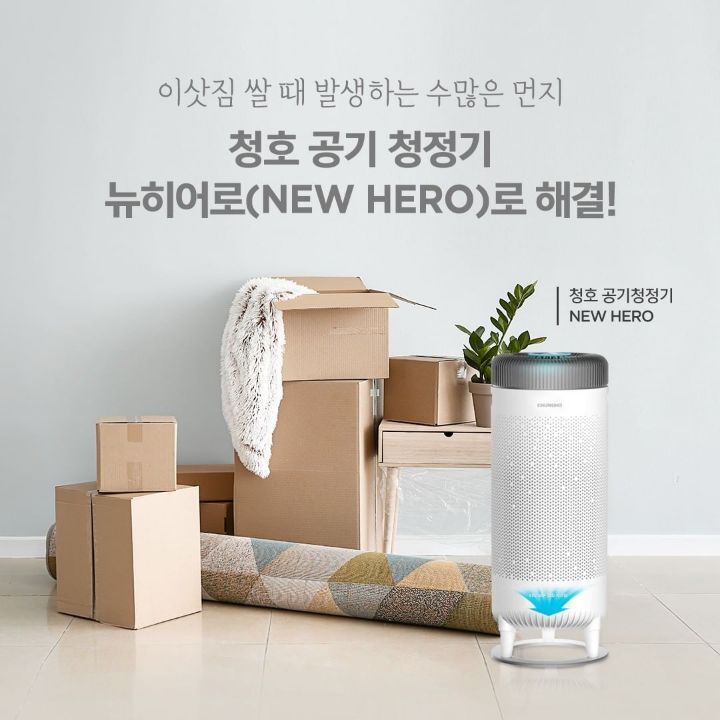 나이스이삿짐 이미지