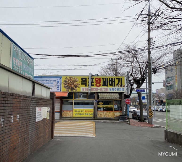 목포왕꽈배기 이미지