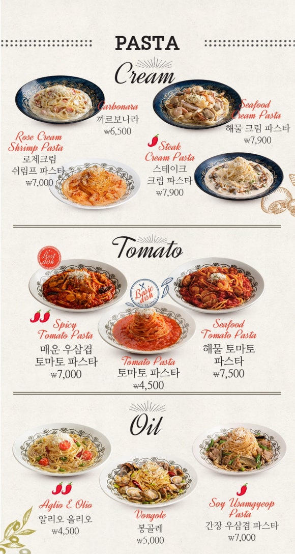 롤링파스타 이미지