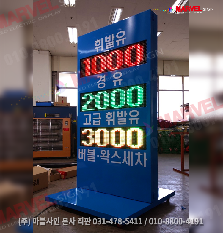 (주)기분좋은주유소 이미지