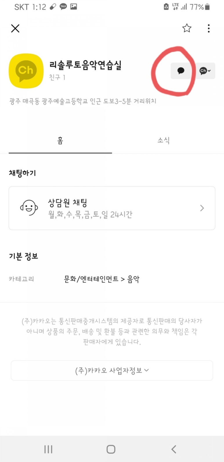 리솔루토음악연습실 이미지