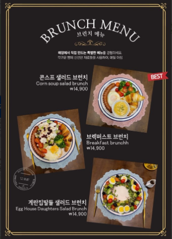계란집딸들 이미지