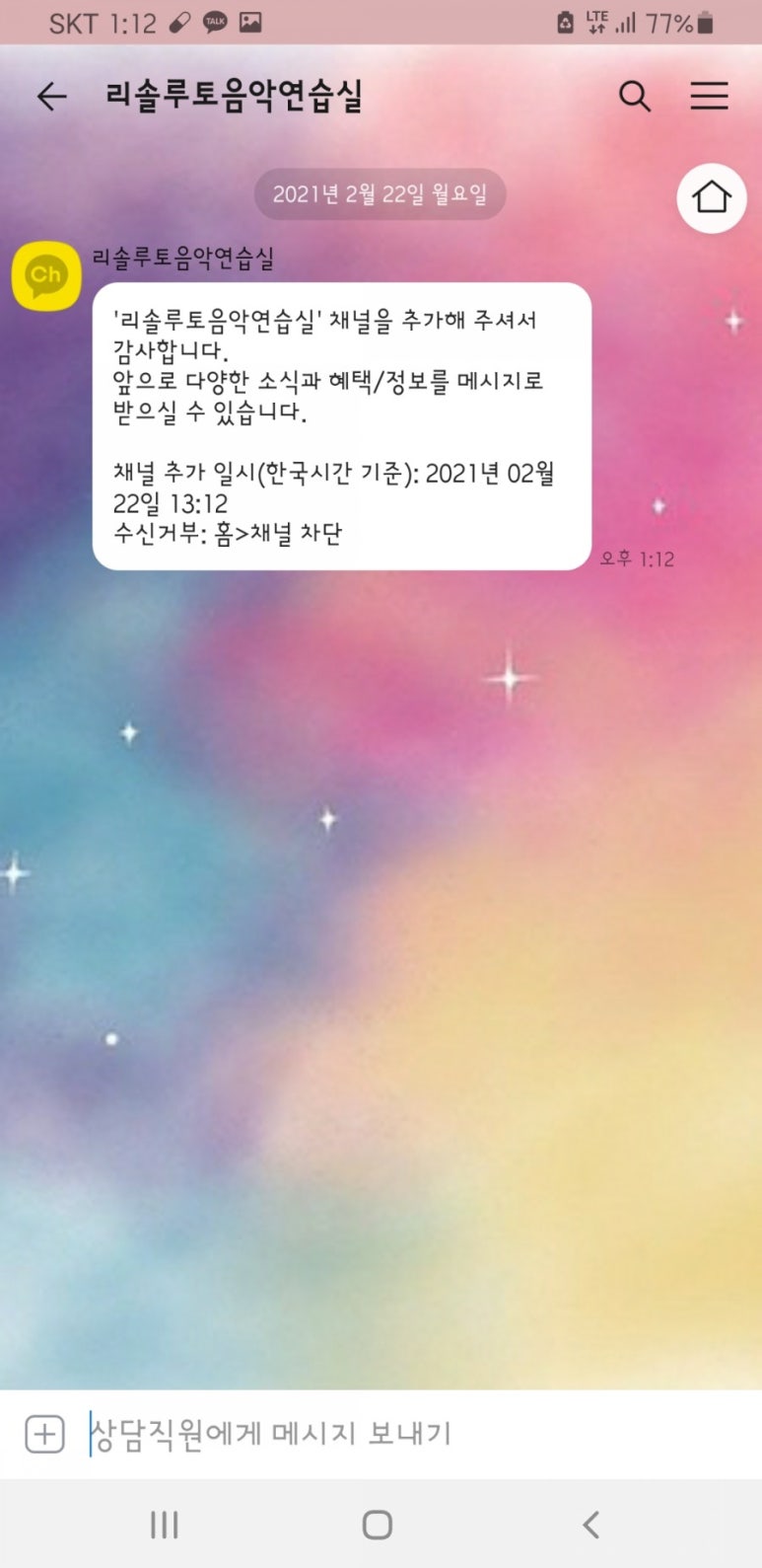 리솔루토음악연습실 이미지