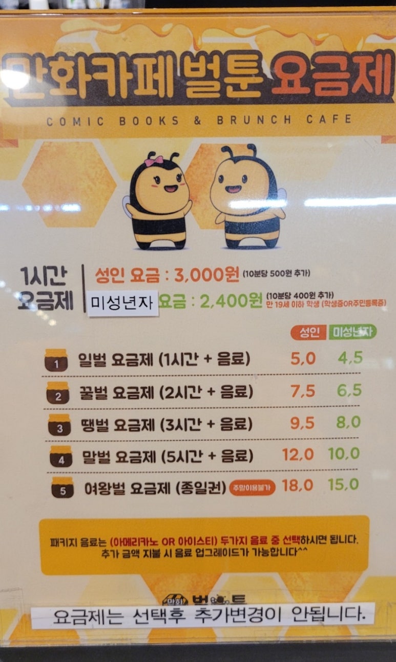 벌툰동탄2 이미지