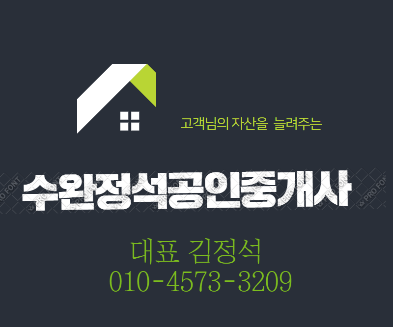 수완세탁소 이미지