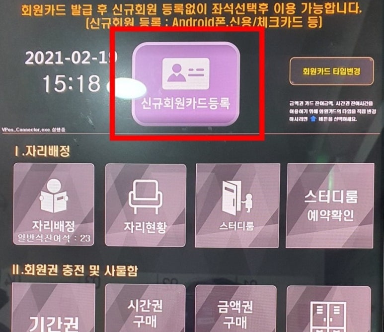 비에이블스터디카페신목동센터 이미지