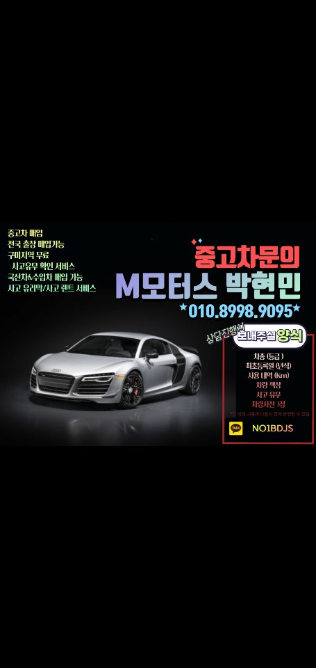 M모터스 이미지