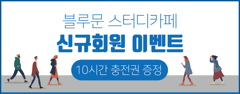 블루문스터디카페 이미지