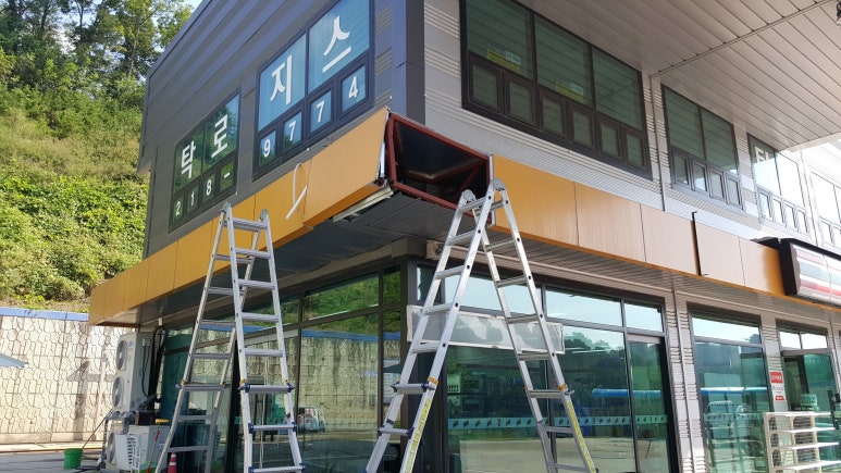 오창주유소 이미지