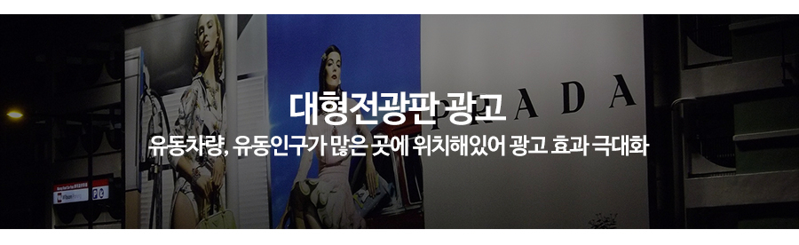 교통정보전광판 이미지