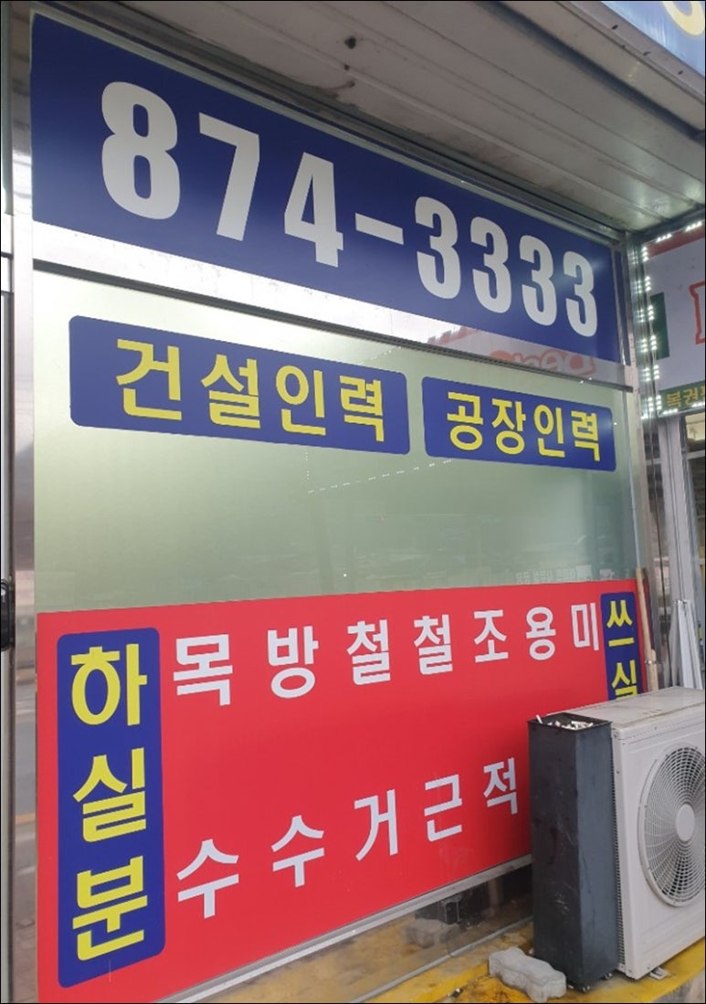 태양인력사무소 이미지