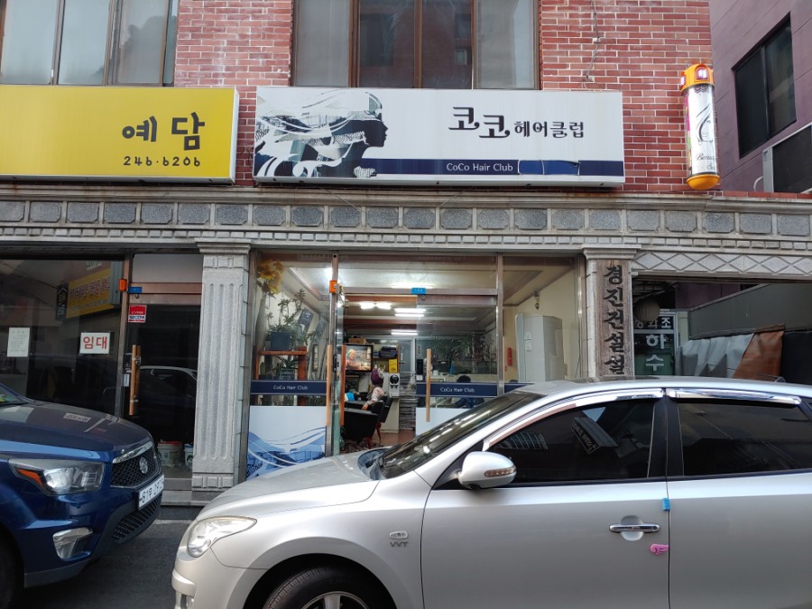 코코헤어클럽 이미지
