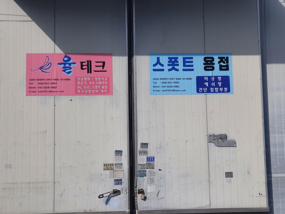 율테크 이미지
