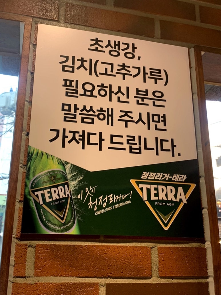 바른식당 이미지