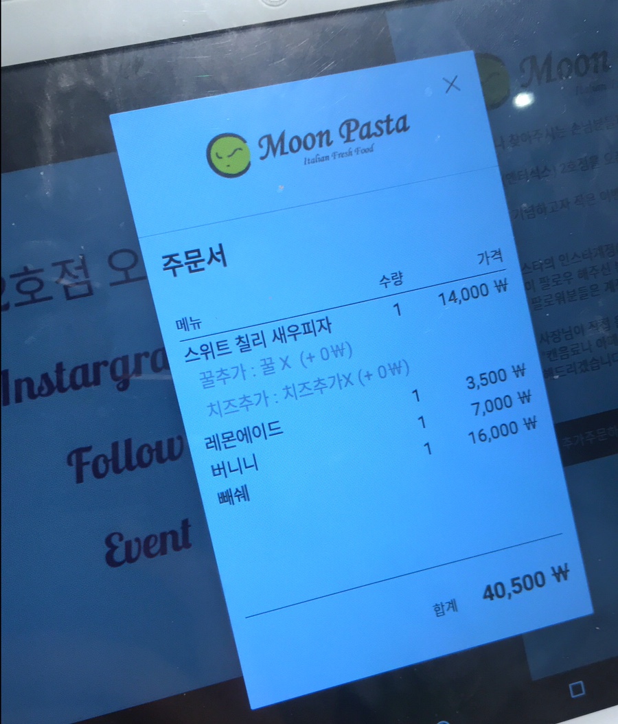 파스타먹고갈래 이미지