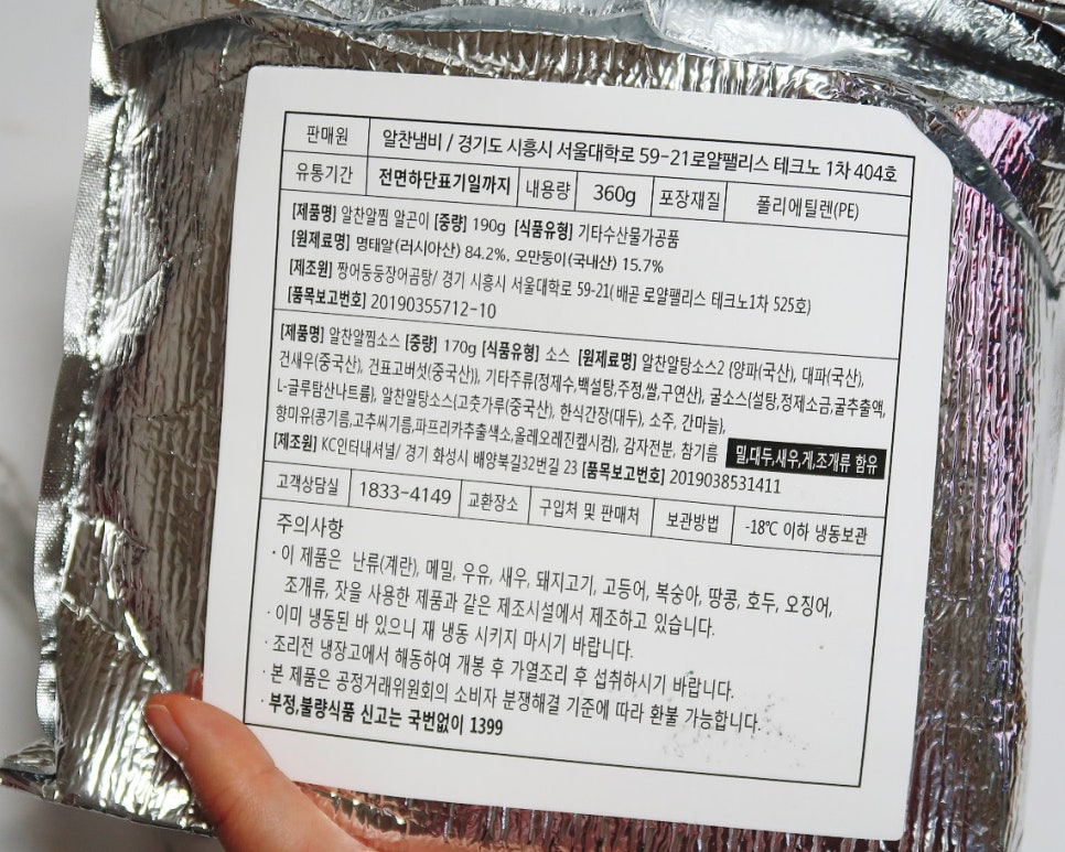 알찬냄비 이미지