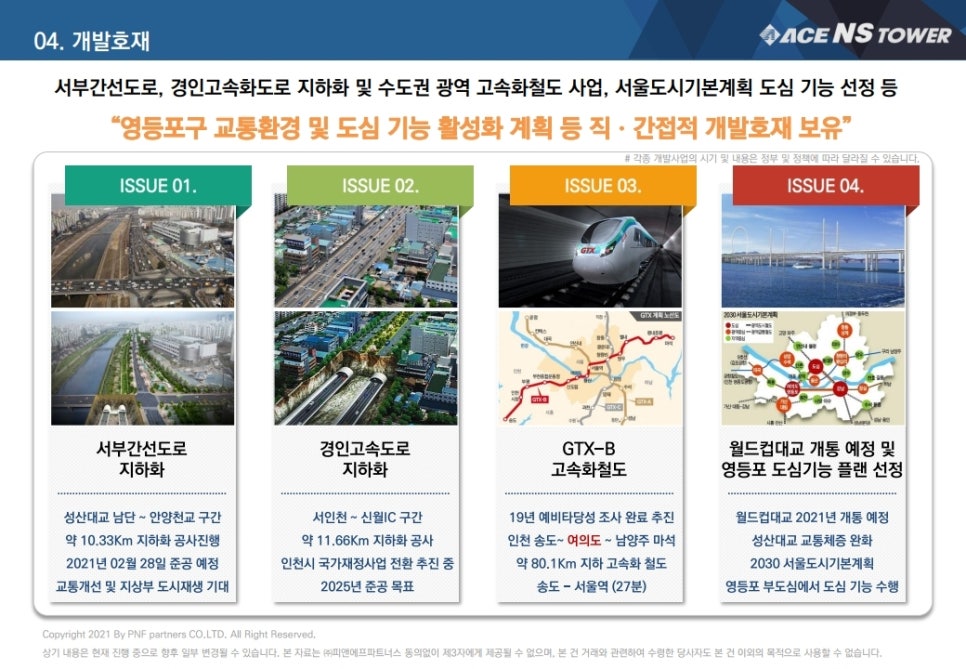 에이스환경공사 이미지