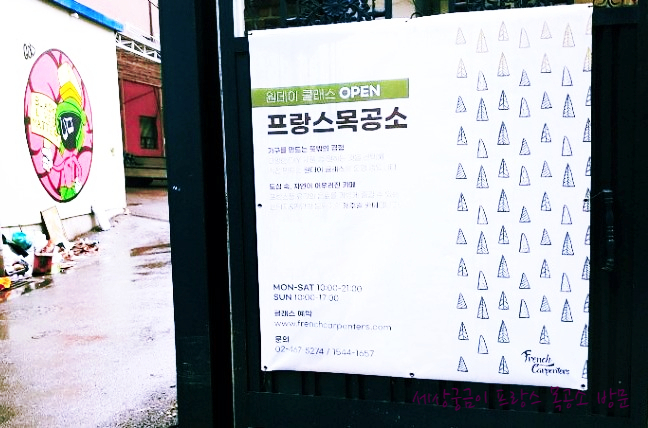 프랑스목공소카페 이미지