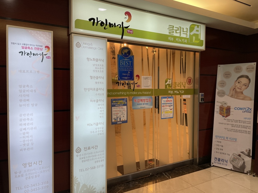 가인비뇨기과 이미지