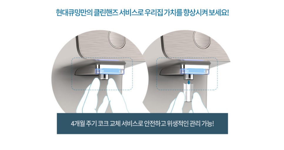 정수기플러스 이미지