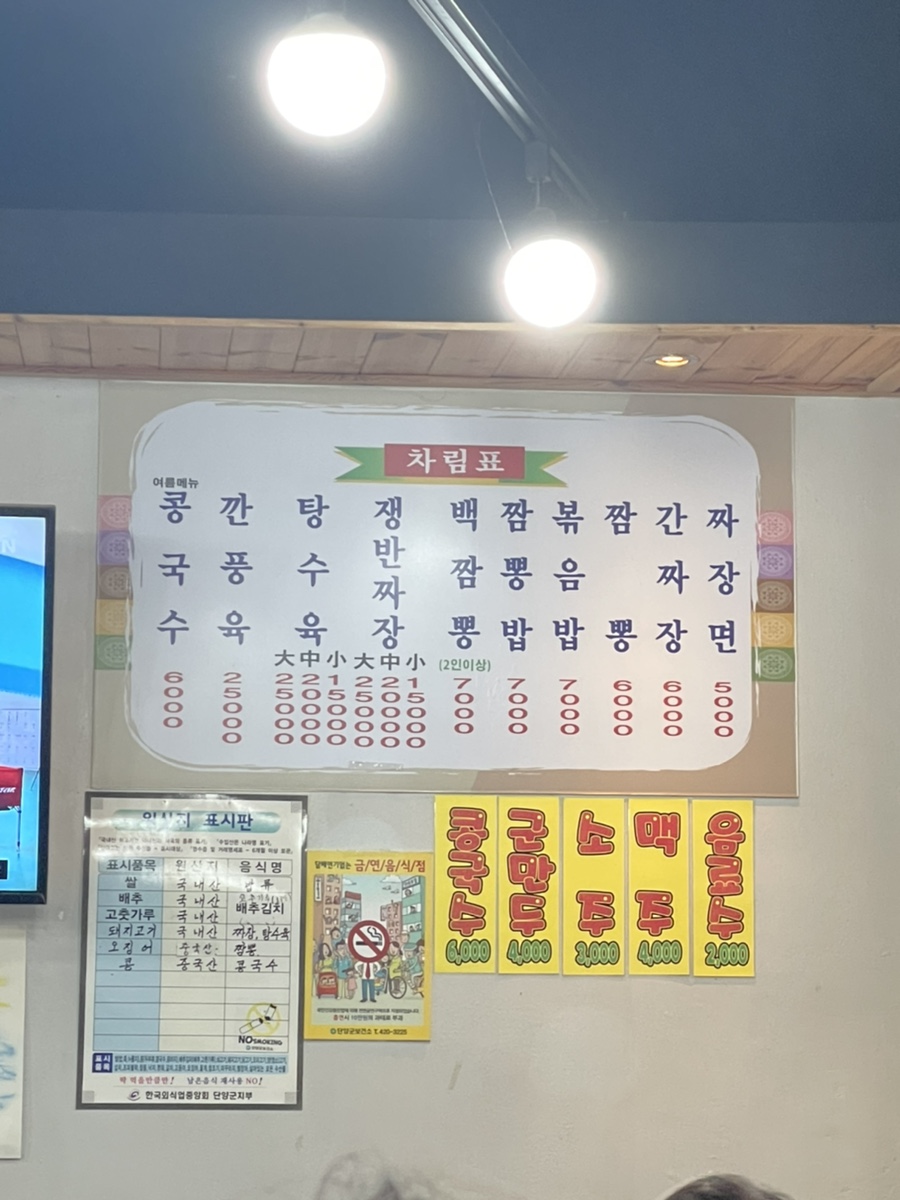 남광중화요리 이미지