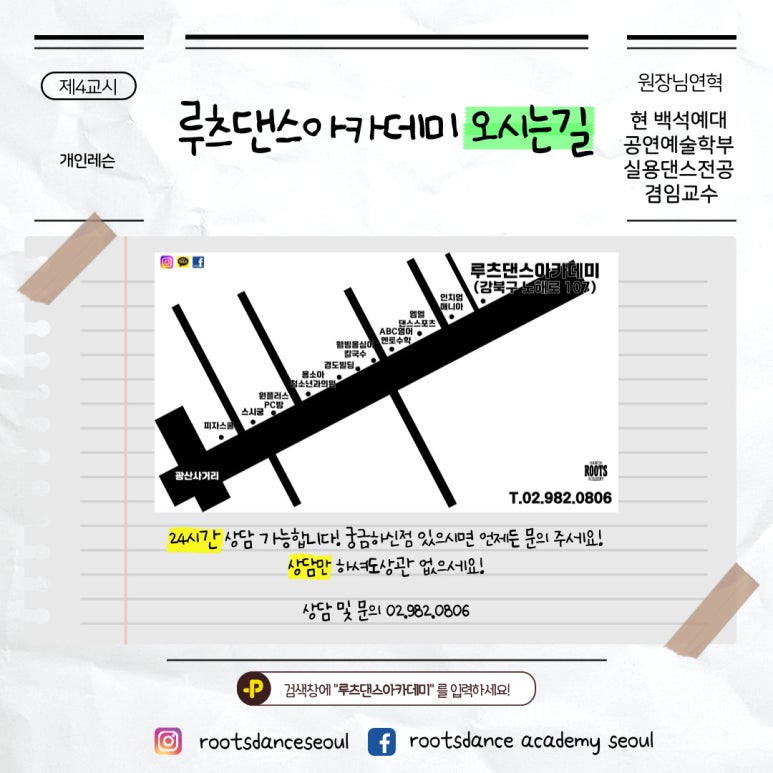 루츠댄스학원 이미지