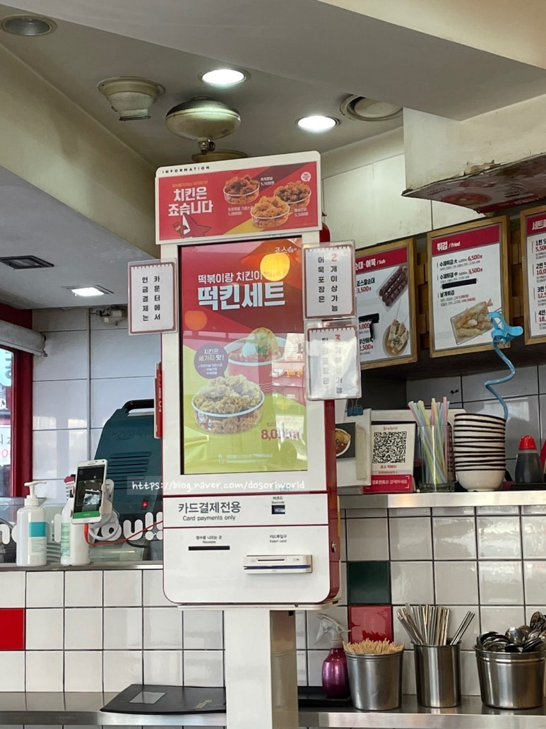 죠스닭발 이미지