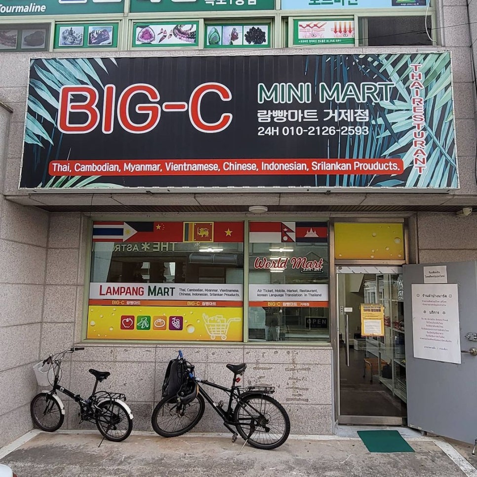 아시안마트 이미지
