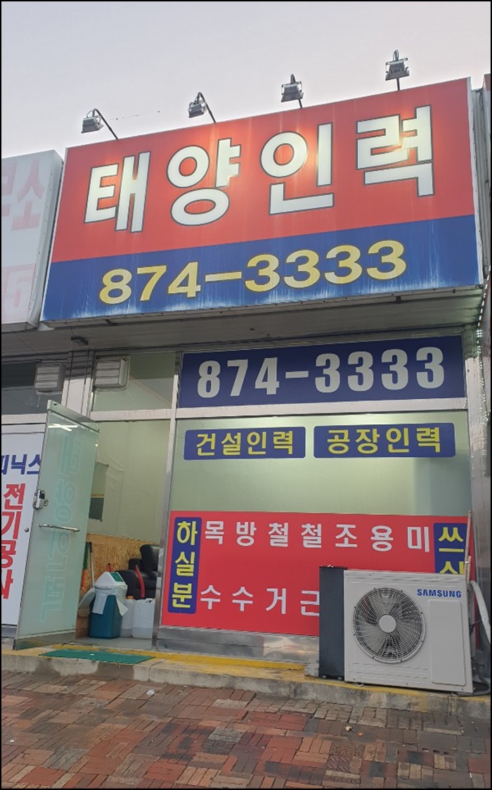 최고인력사무소 이미지