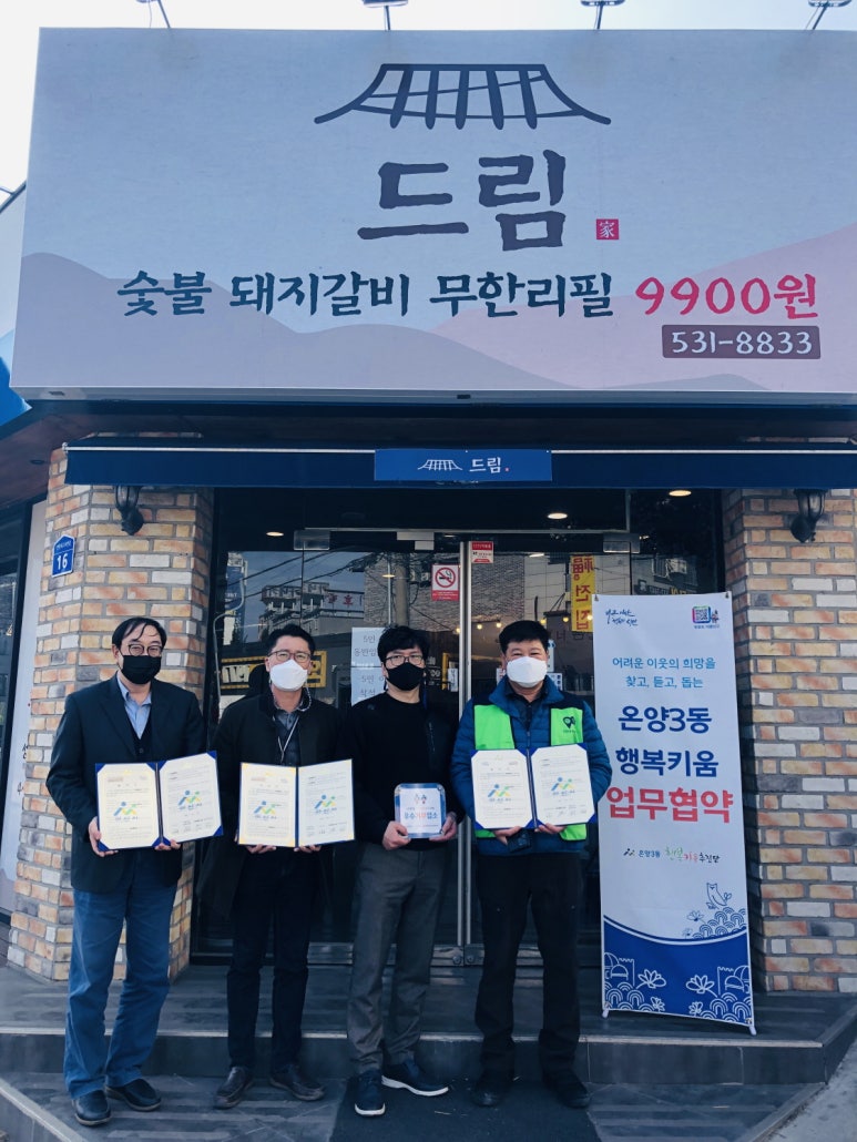 드림숯불갈비 이미지