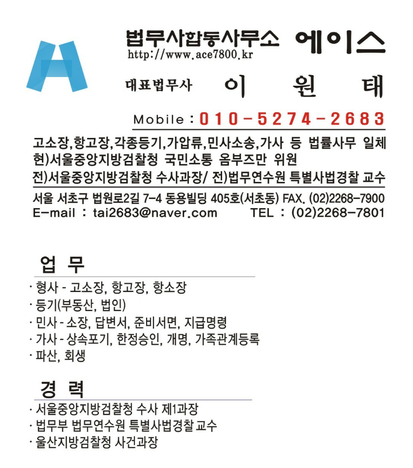 법무사이원태 이미지