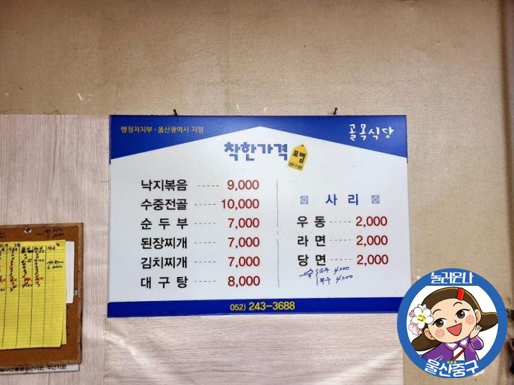 LA돈까스식당 이미지