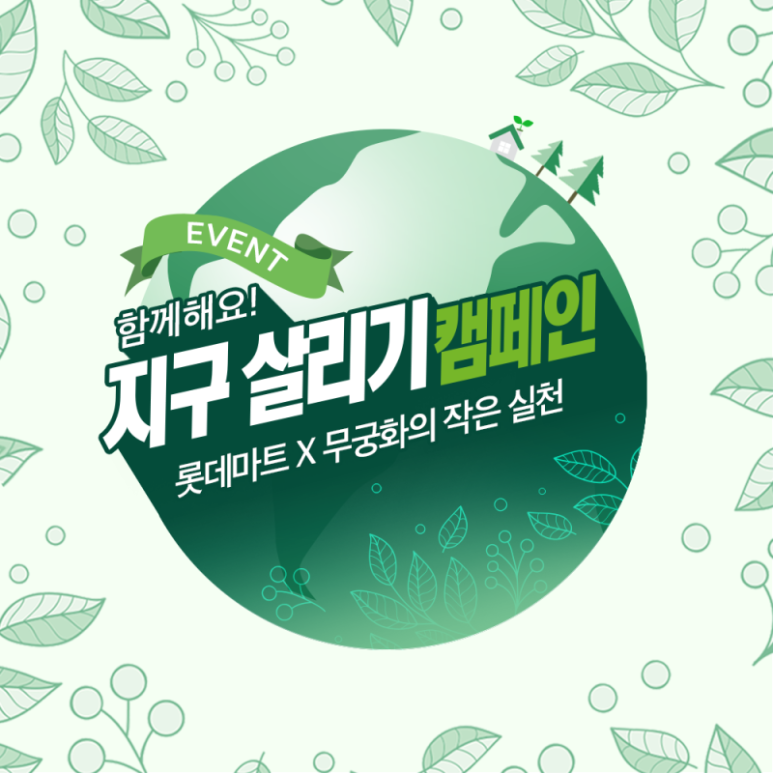 무궁화마트 이미지