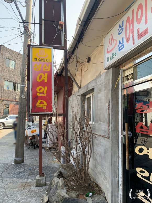 아리랑여인숙 이미지
