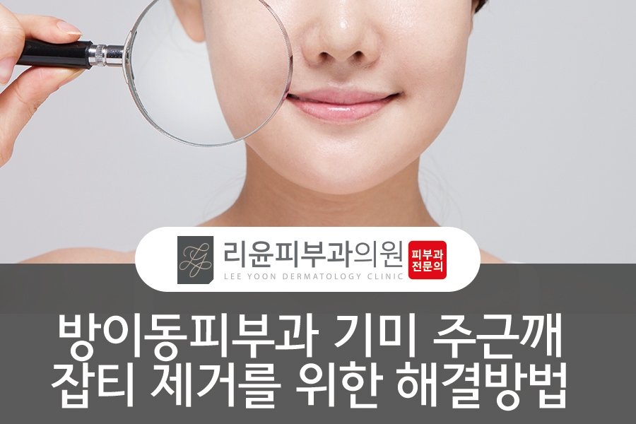 리윤피부과의원 이미지